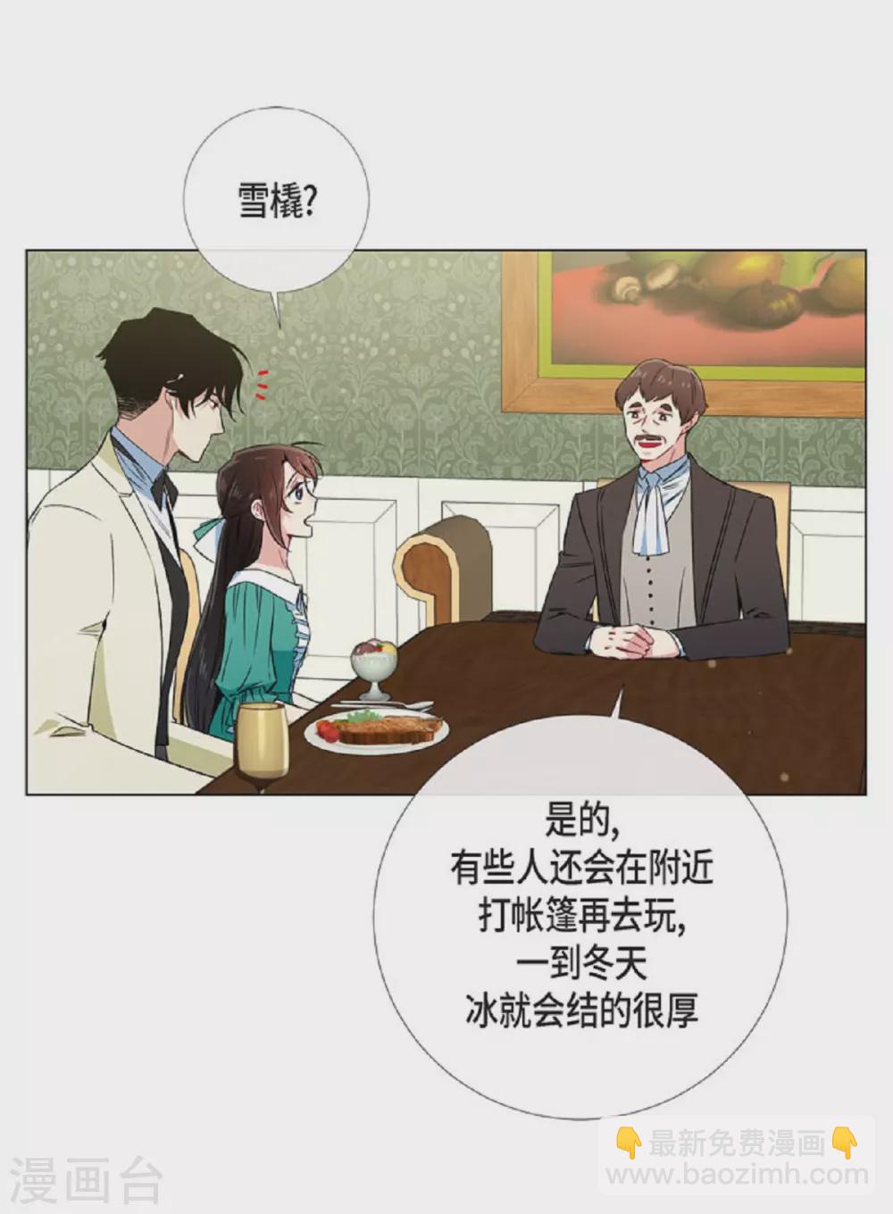 第45话 同床共眠(1/2)-第45话