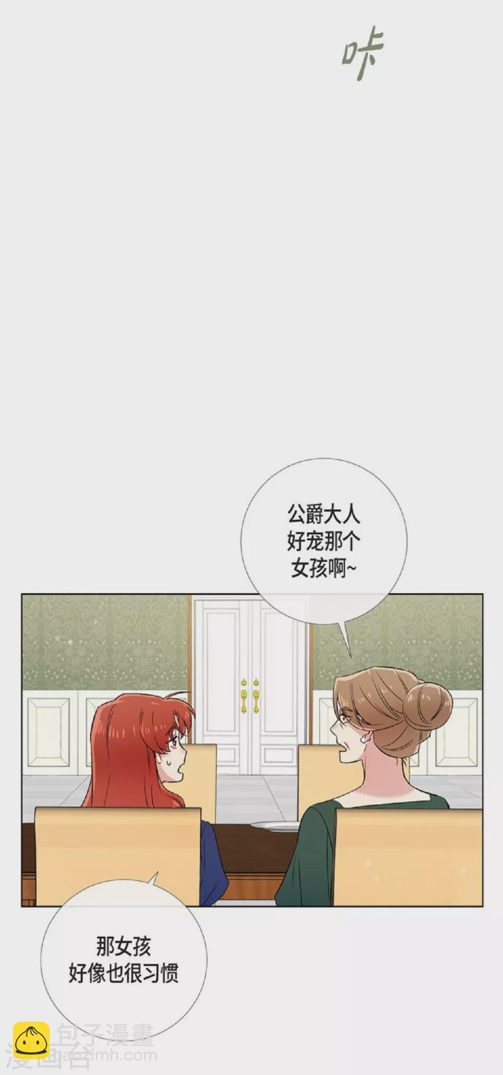 第45话 同床共眠(1/2)-第45话