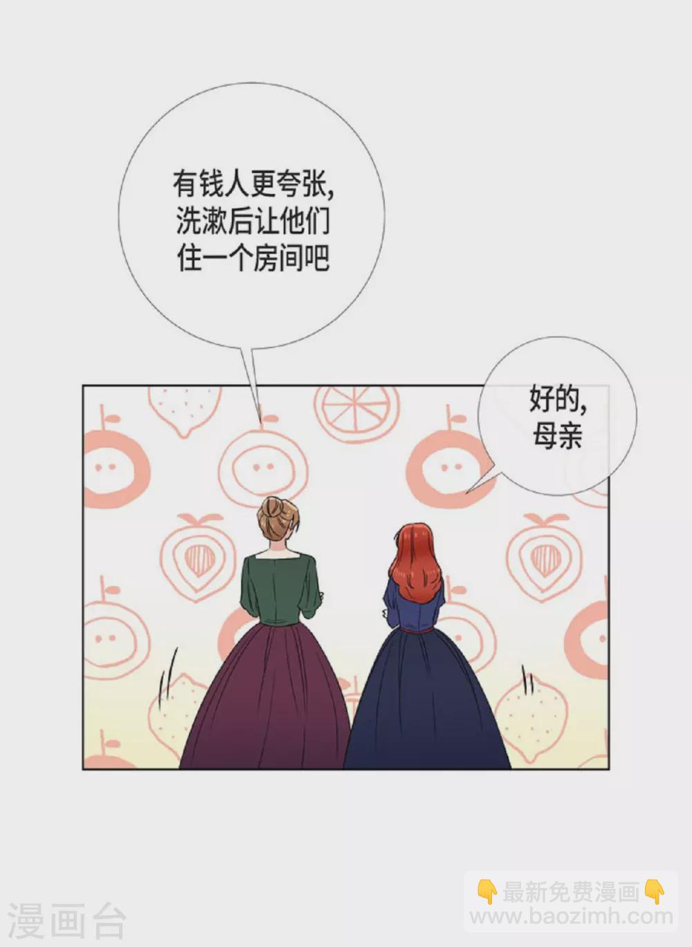 第45话 同床共眠(1/2)-第45话