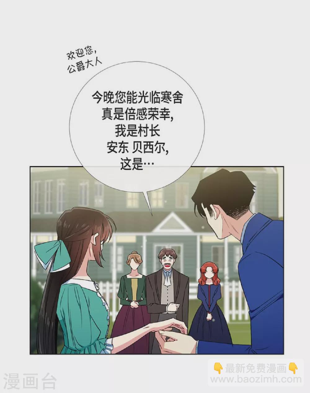 第45话 同床共眠(1/2)-第45话