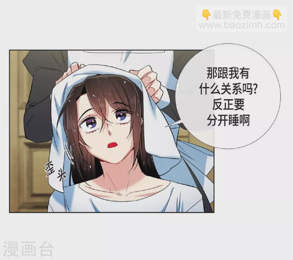 第45话 同床共眠(1/2)-第45话