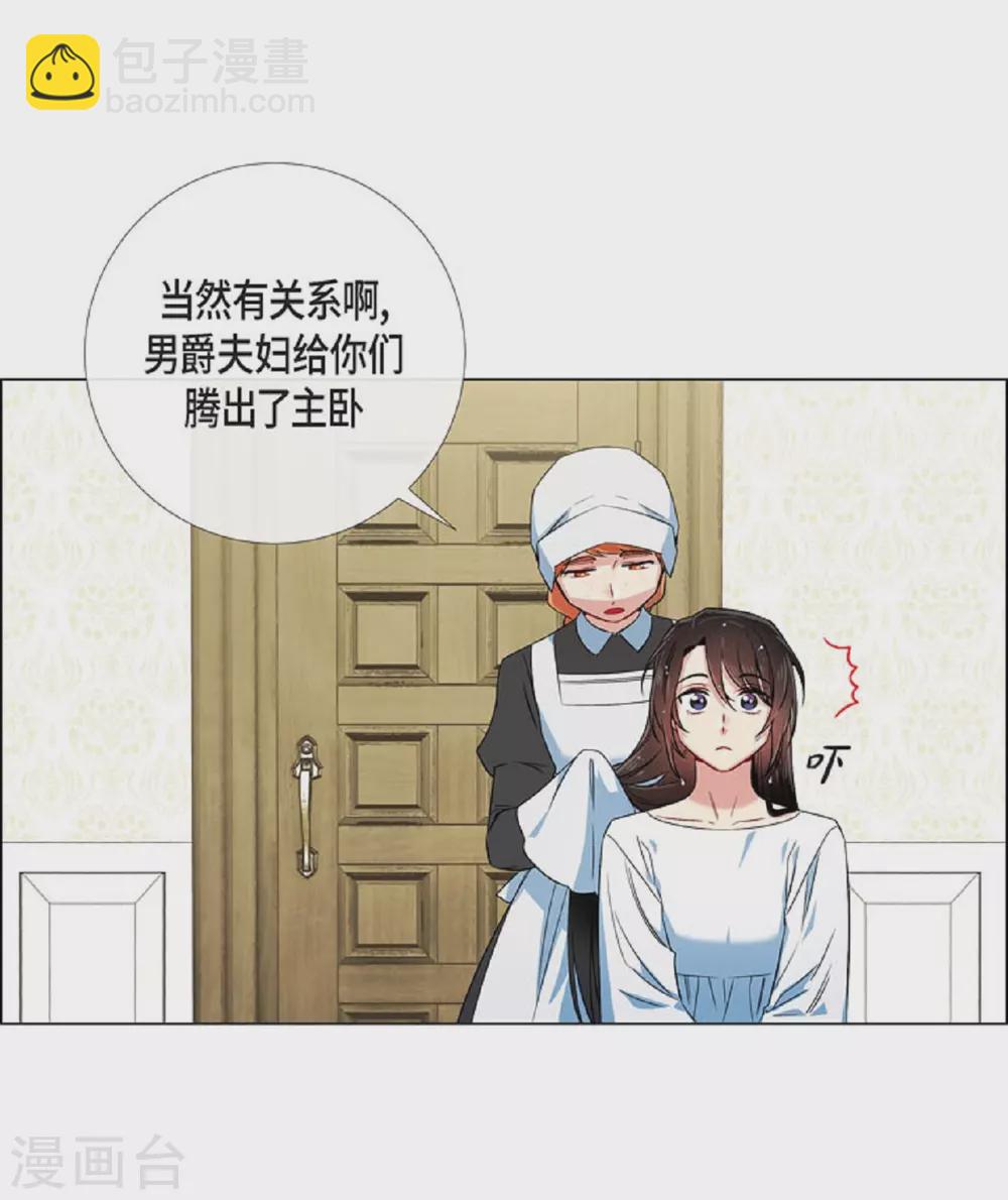 第45话 同床共眠(1/2)-第45话