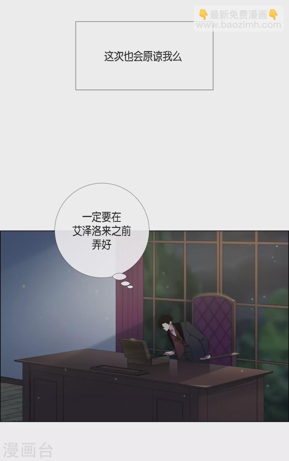 第47话 再给他一次机会(1/2)-第47话