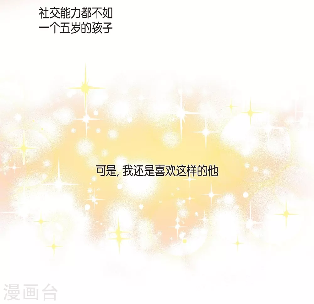 第47话 再给他一次机会(1/2)-第47话