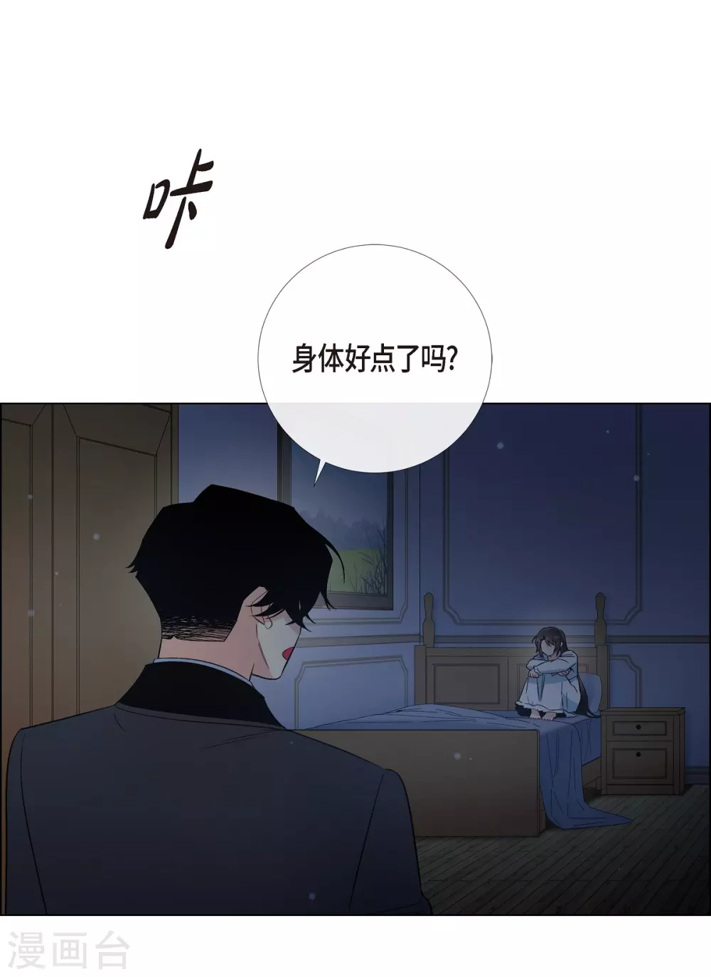 第47话 再给他一次机会(1/2)-第47话