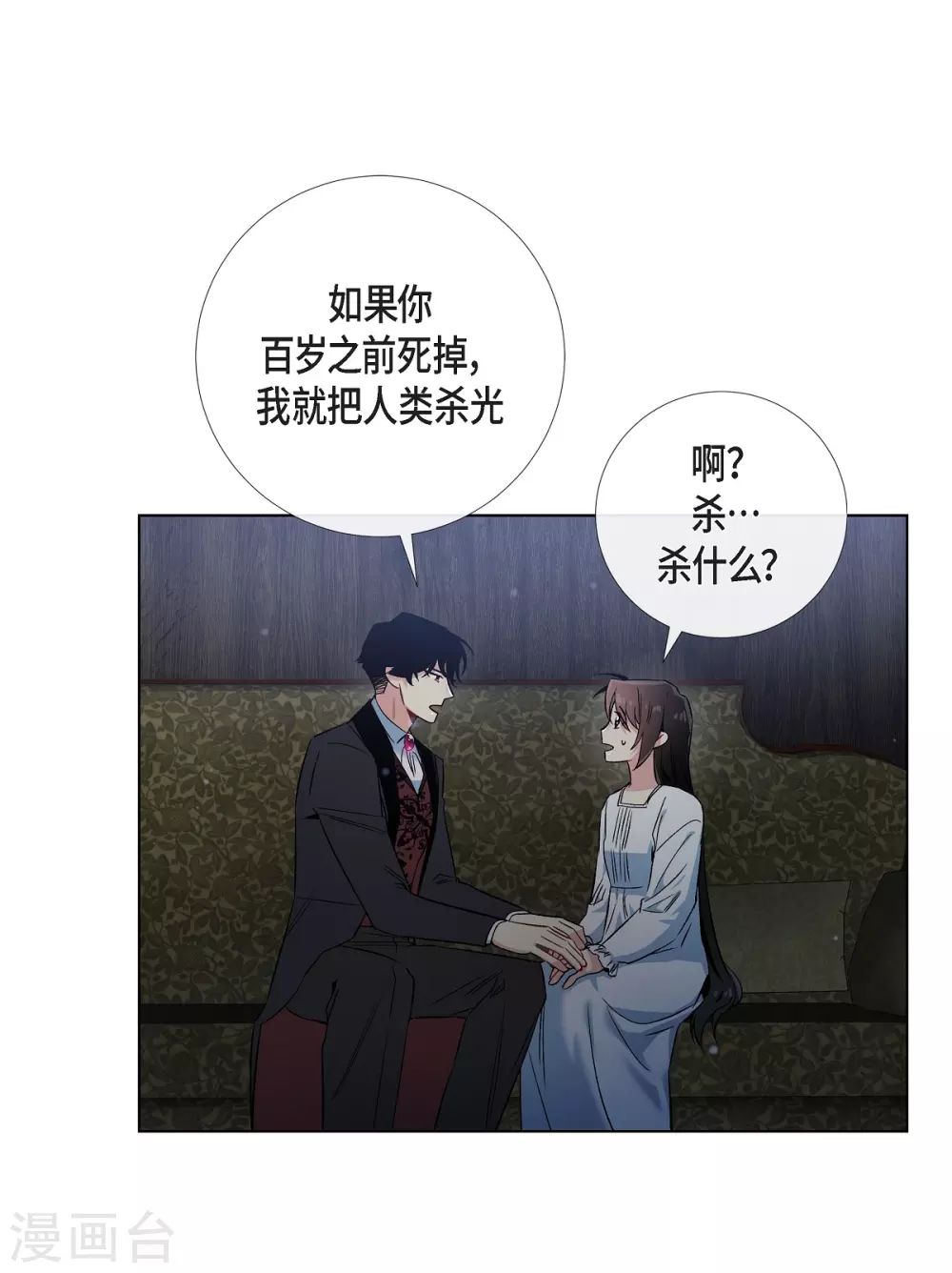 第49话 净化仪式(1/2)-第49话