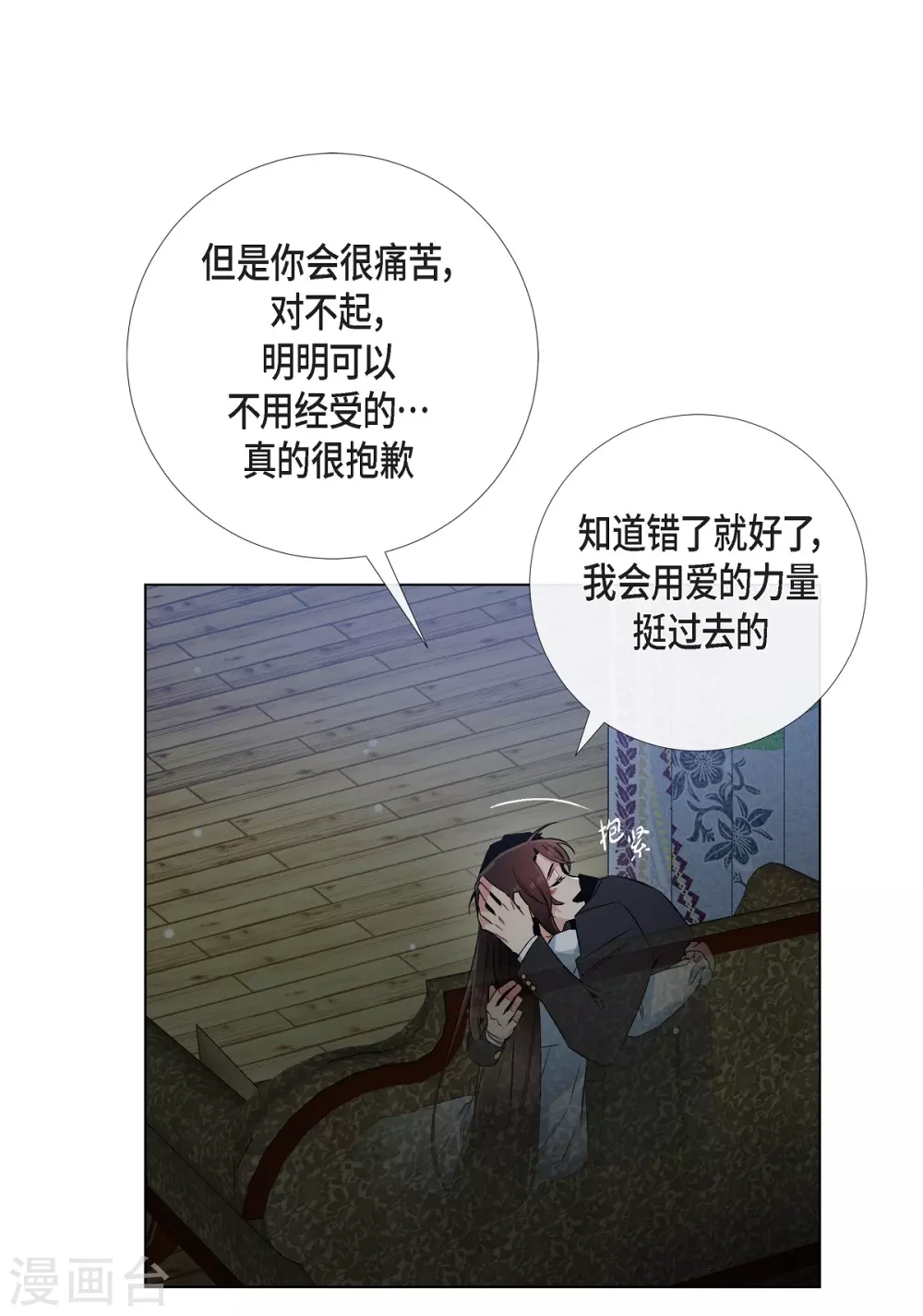 第49话 净化仪式(1/2)-第49话
