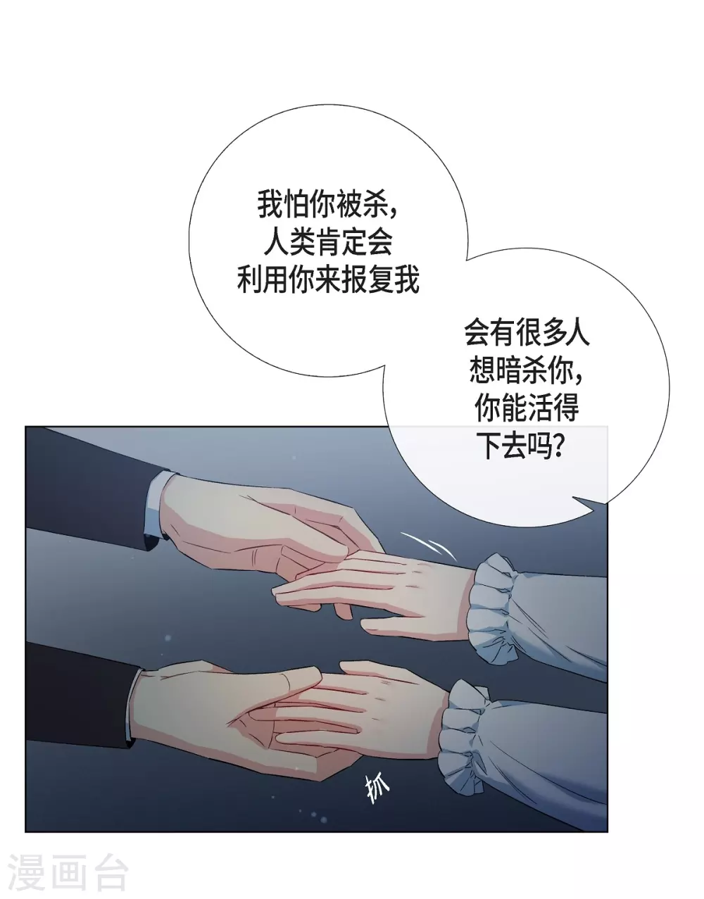 第49话 净化仪式(1/2)-第49话