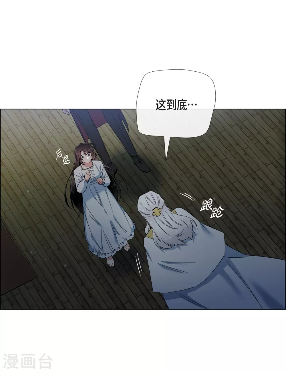 第49话 净化仪式(1/2)-第49话