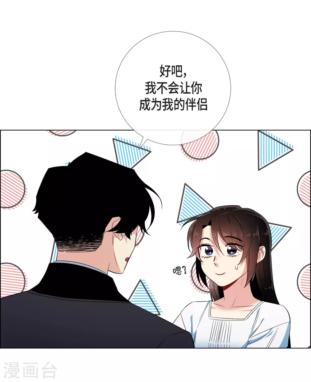 第49话 净化仪式(1/2)-第49话