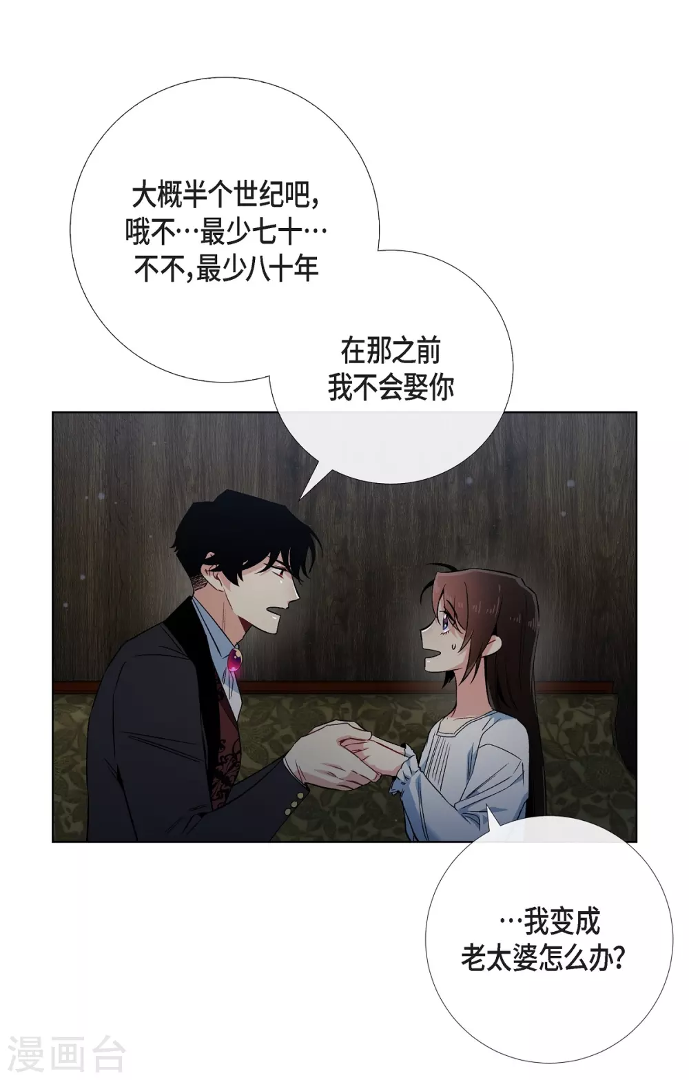 第49话 净化仪式(1/2)-第49话