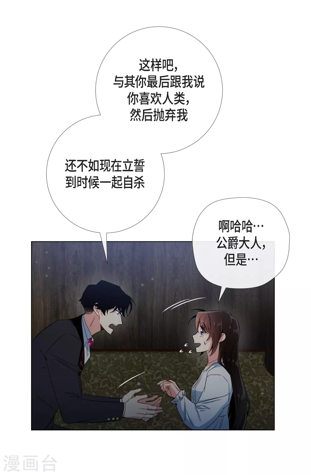 第49话 净化仪式(1/2)-第49话