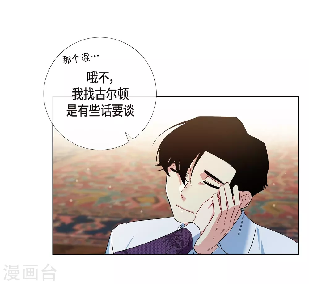 第53话 番外2(1/2)-第53话