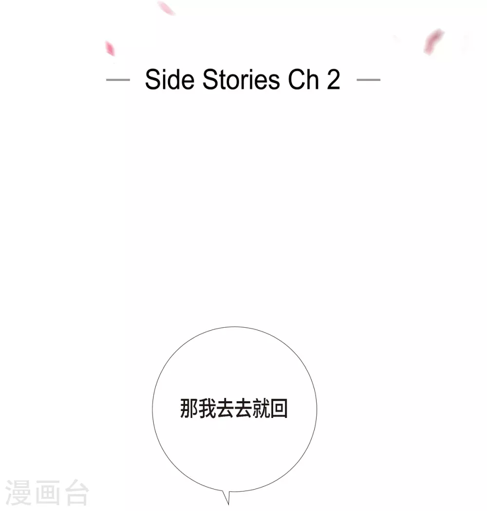 第53话 番外2(1/2)-第53话