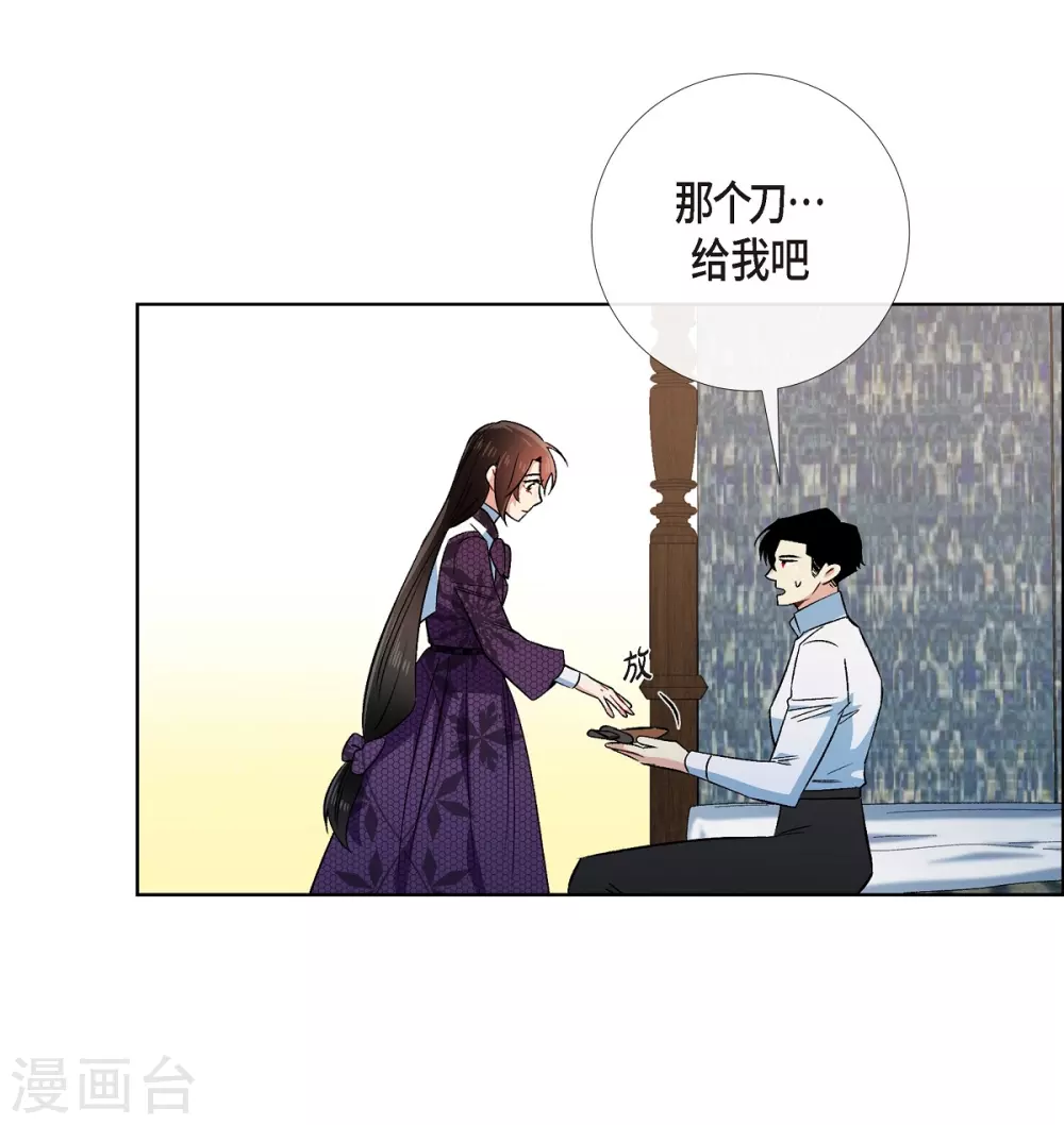 第53话 番外2(1/2)-第53话