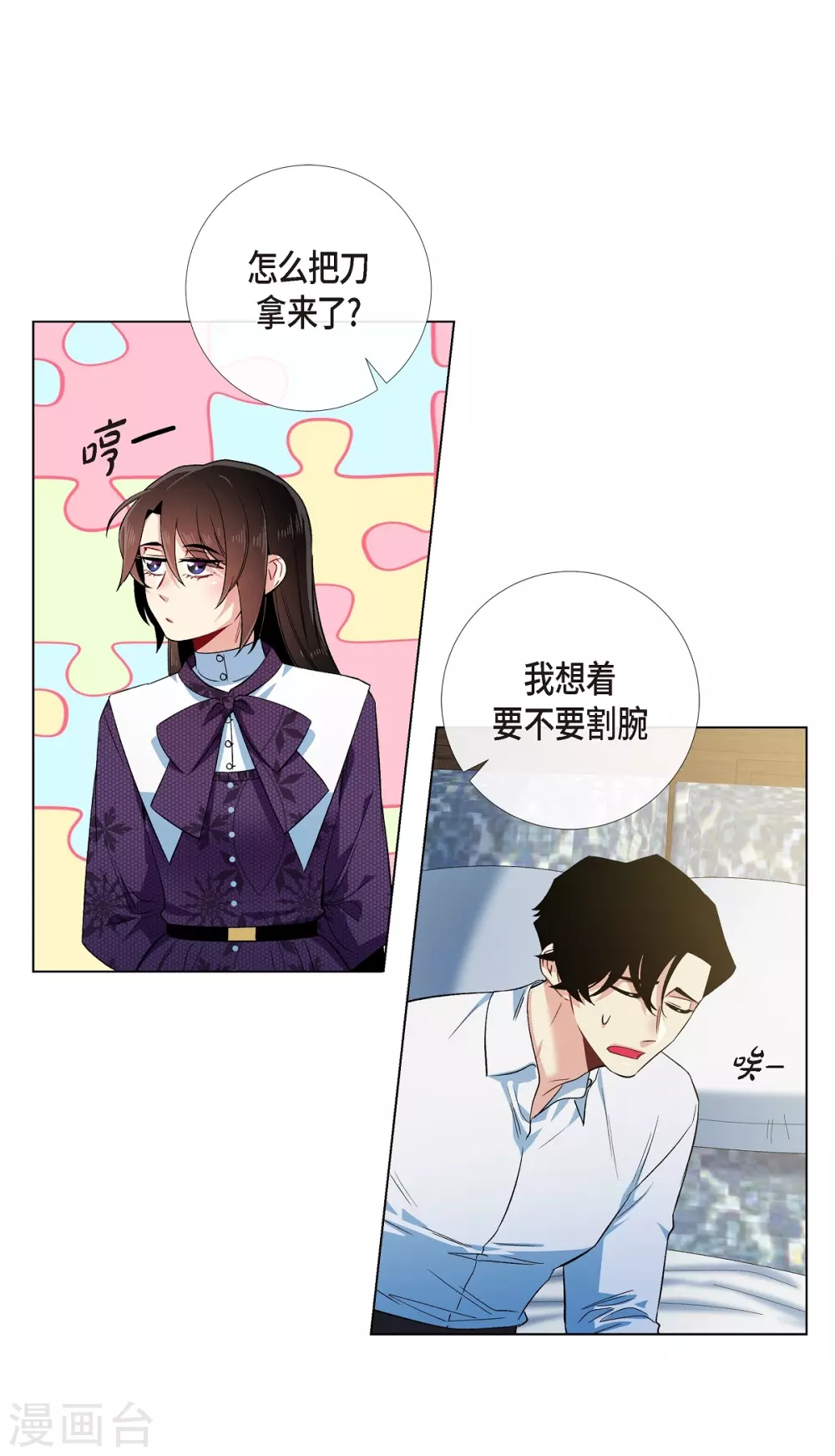 第53话 番外2(1/2)-第53话
