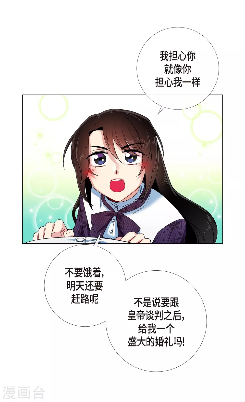 第53话 番外2(1/2)-第53话