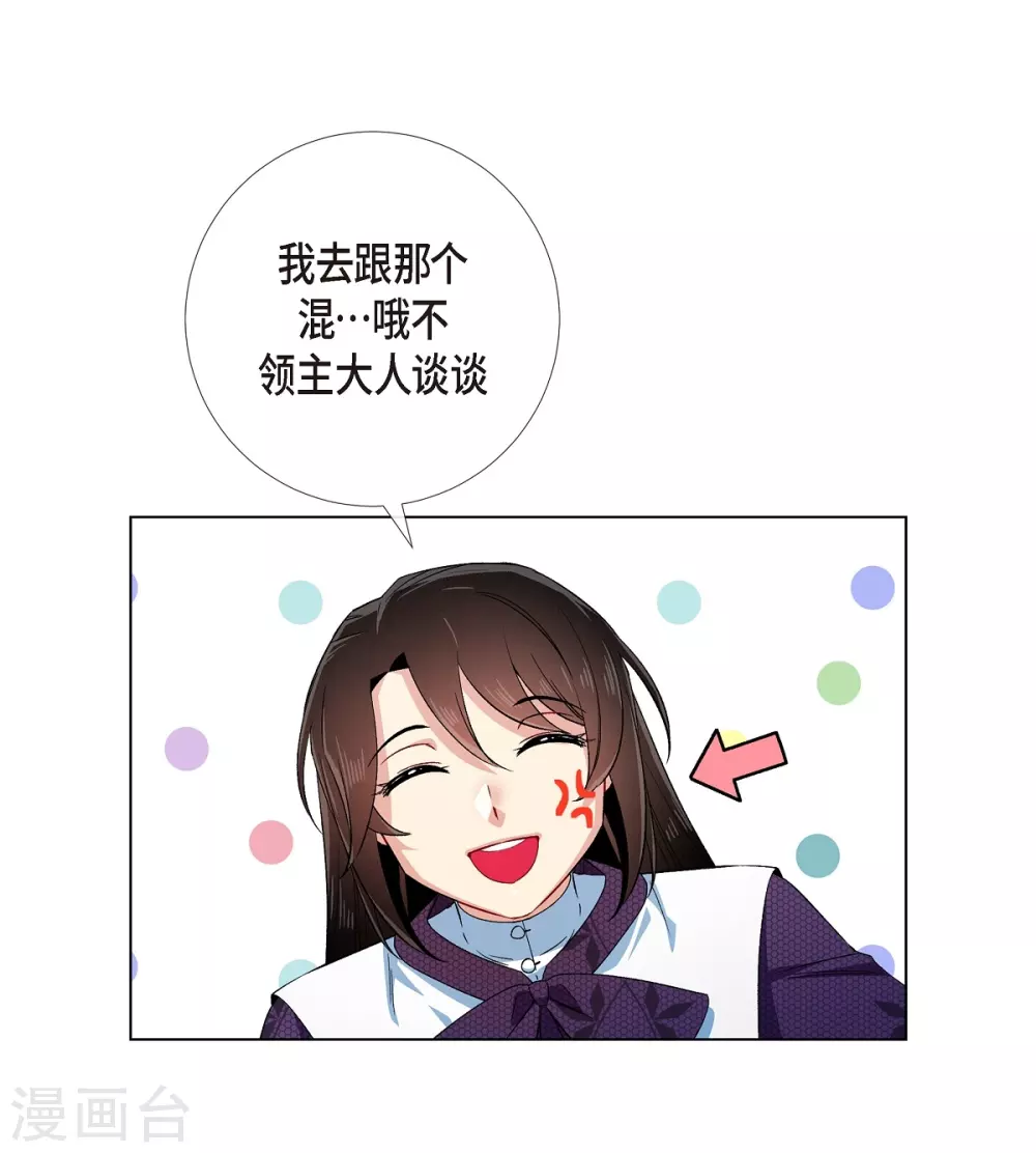 第53话 番外2(1/2)-第53话