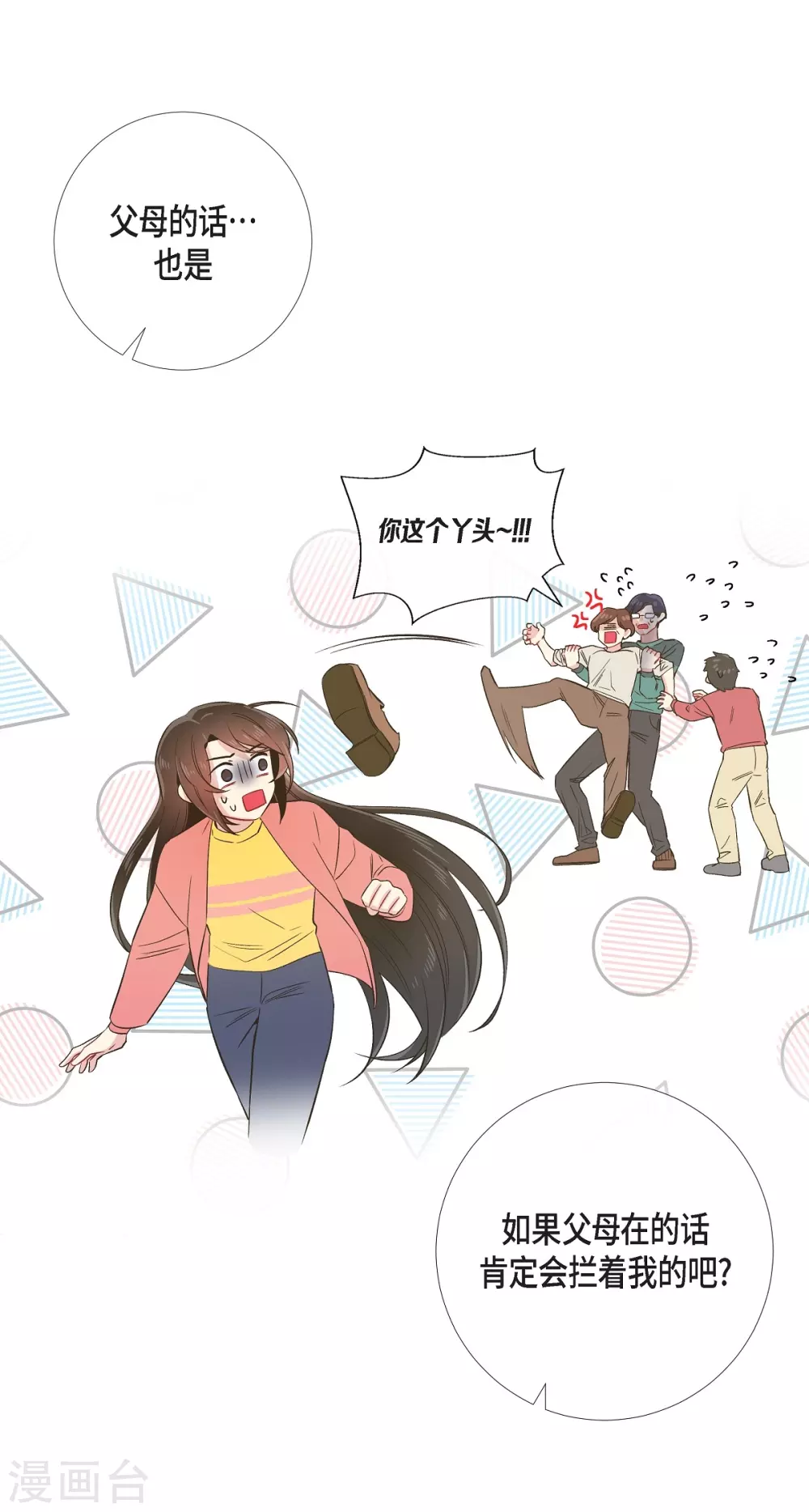 第55话 番外4(1/2)-第55话