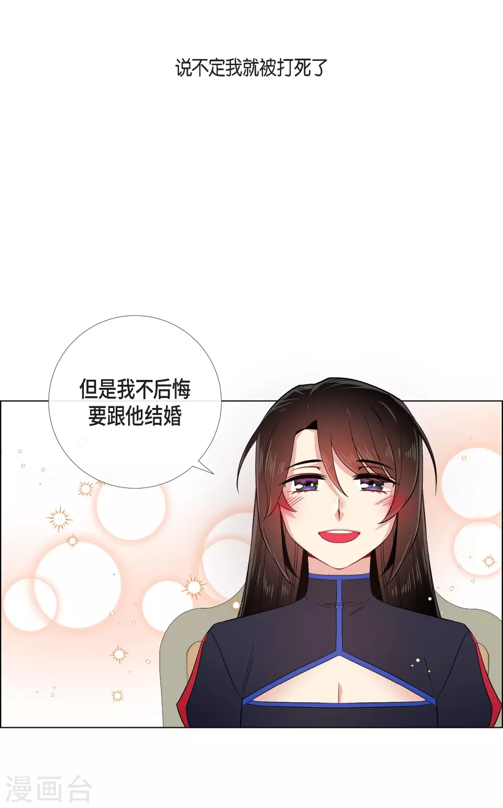 第55话 番外4(1/2)-第55话