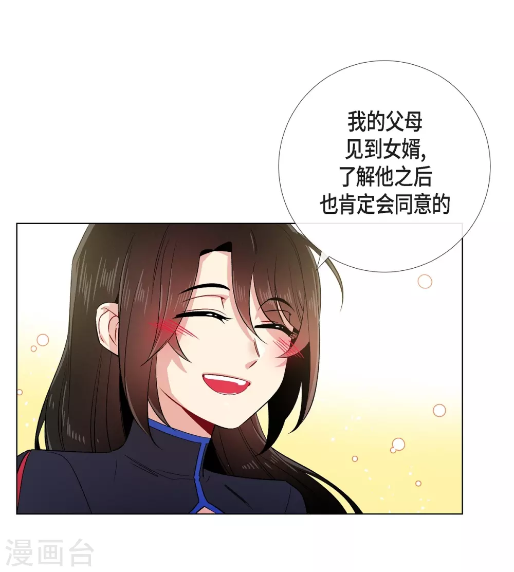 第55话 番外4(1/2)-第55话