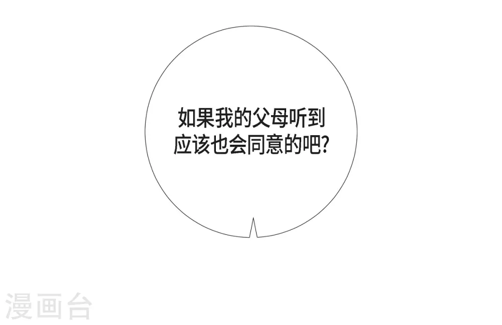 第55话 番外4(1/2)-第55话