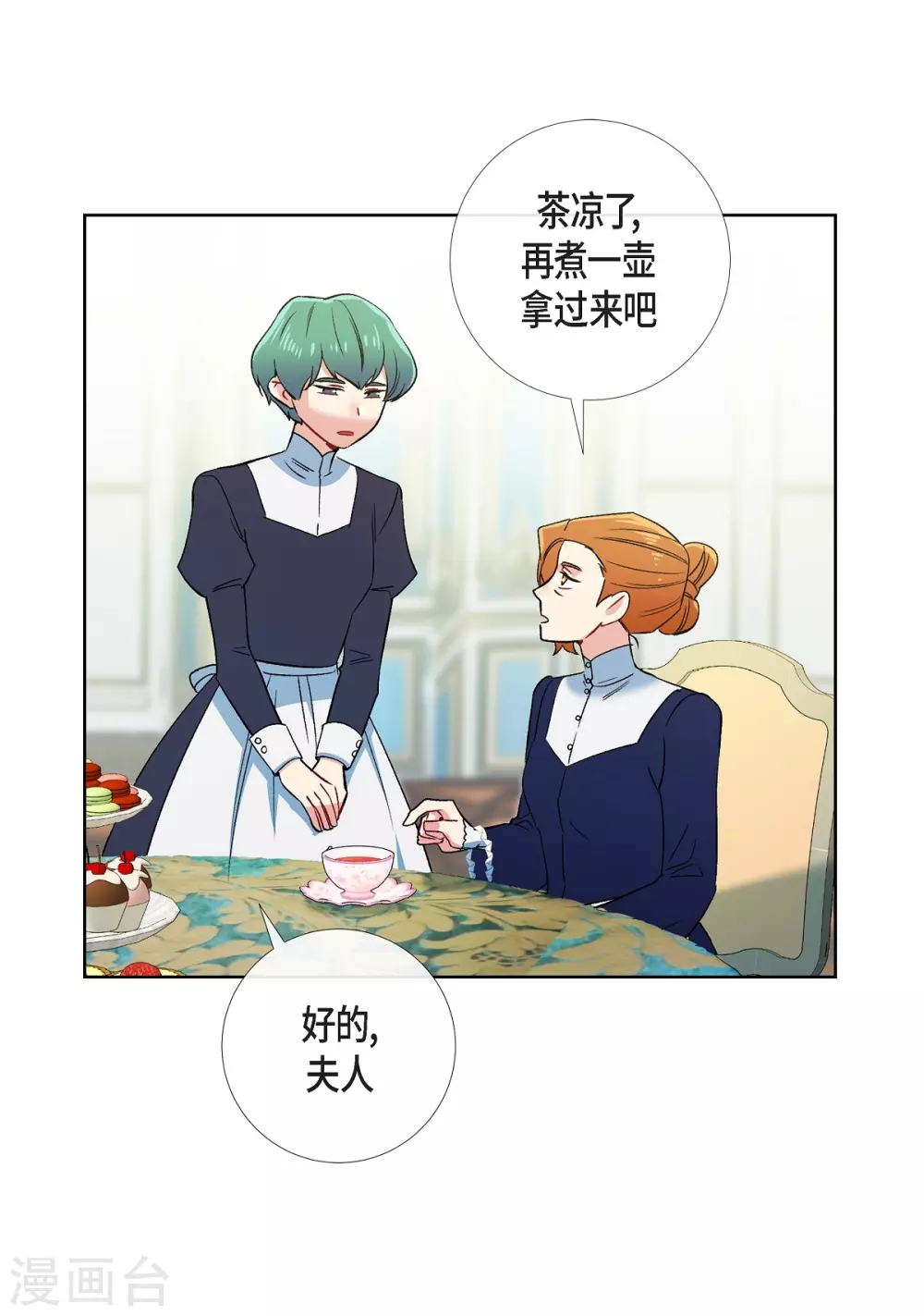 第55话 番外4(1/2)-第55话