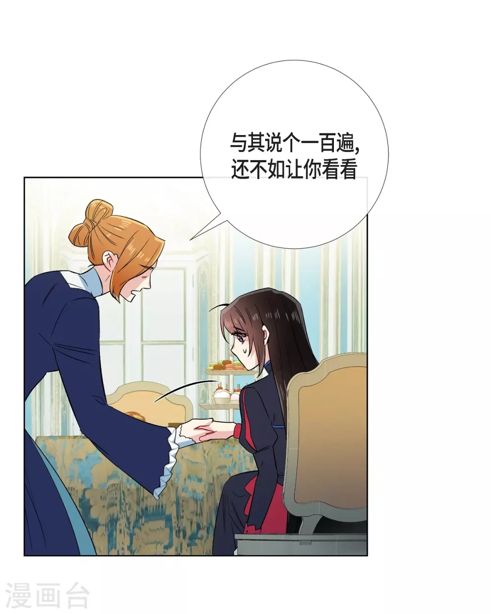 第55话 番外4(1/2)-第55话