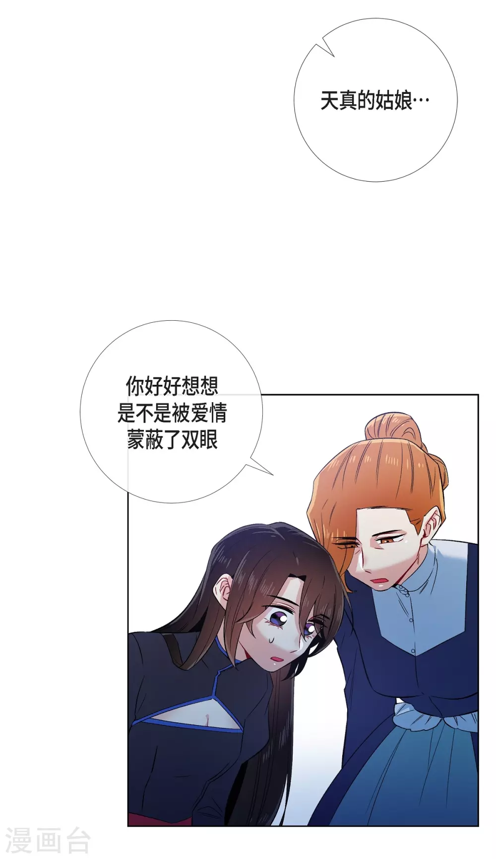 第55话 番外4(1/2)-第55话