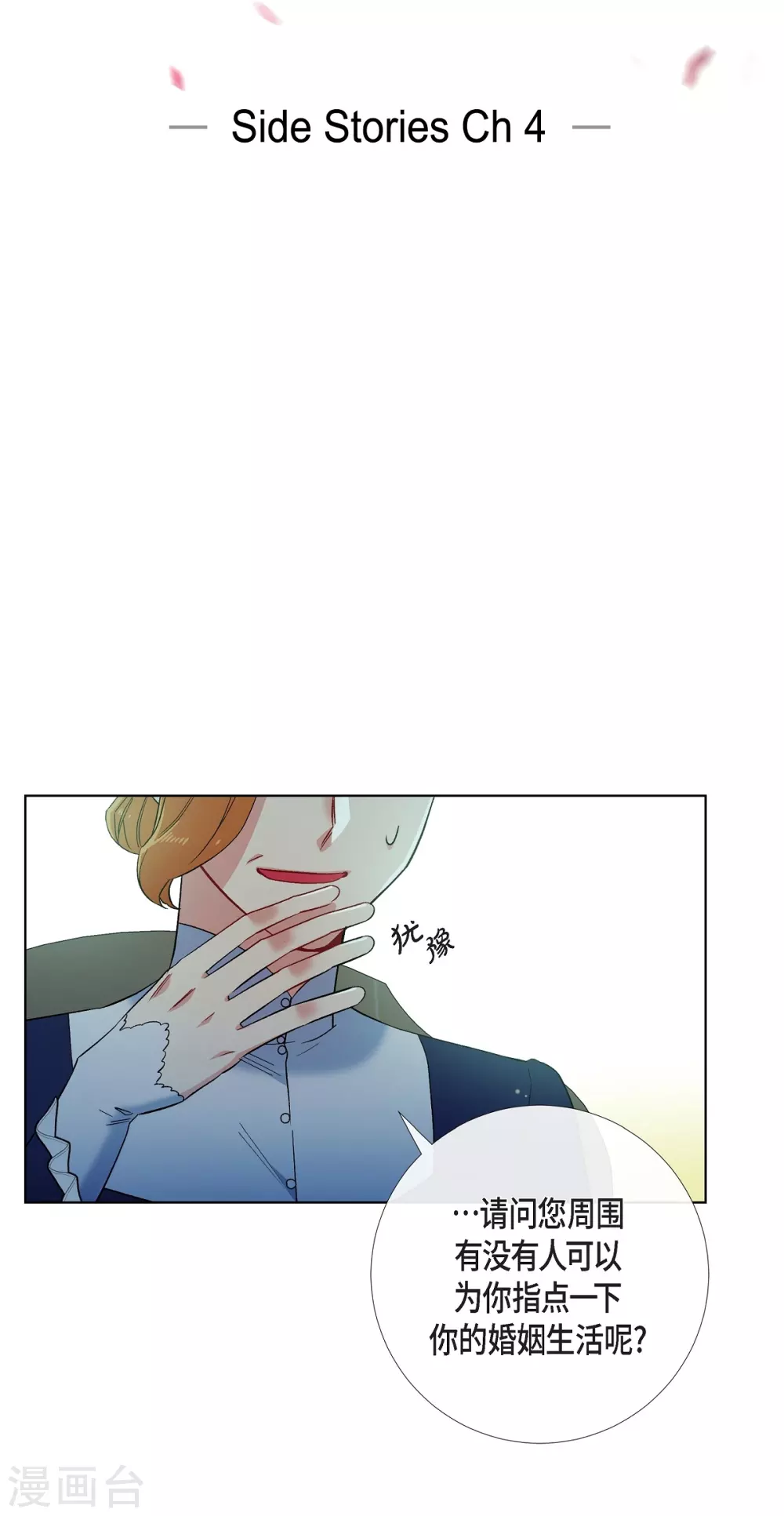 第55话 番外4(1/2)-第55话