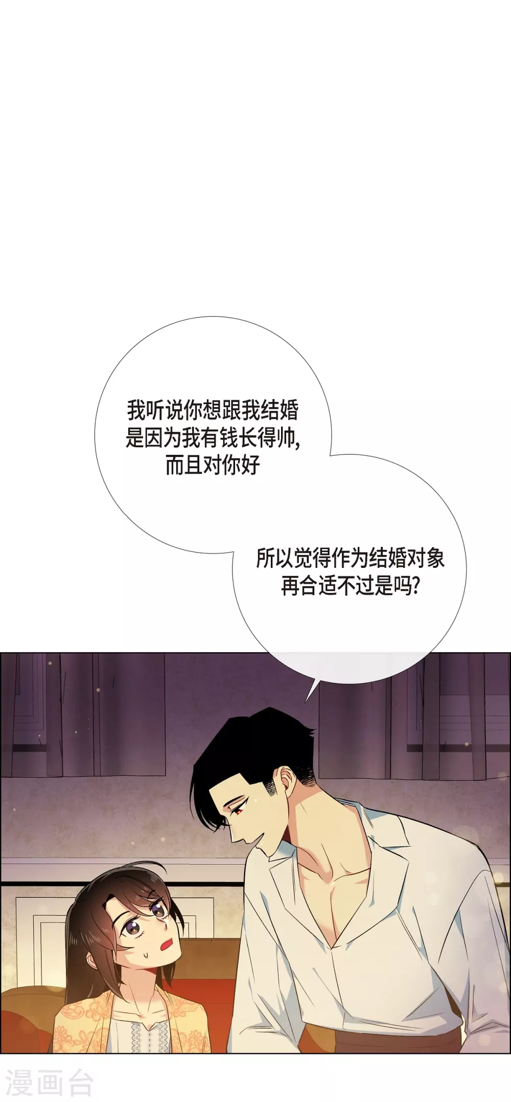 第59话 番外8(1/2)-第59话