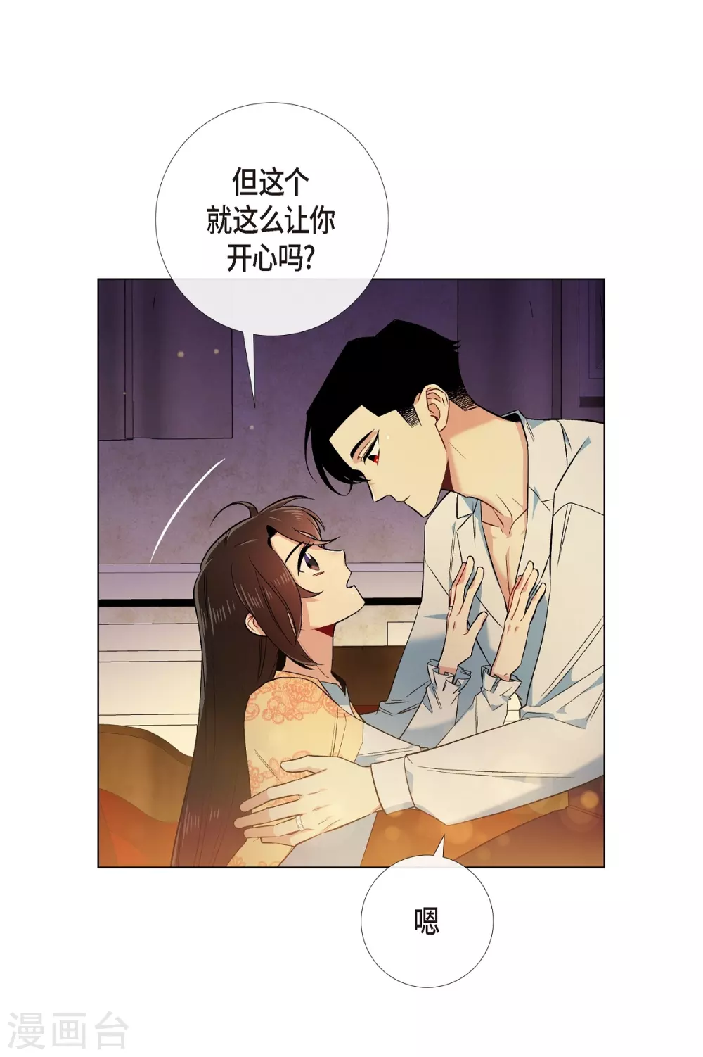 第59话 番外8(1/2)-第59话