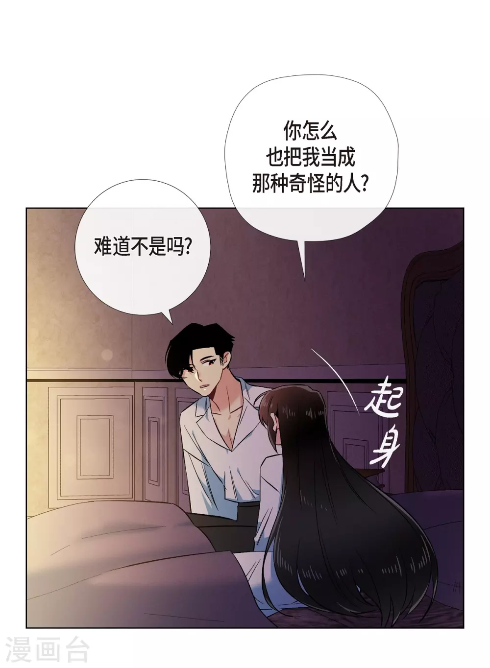 第59话 番外8(1/2)-第59话
