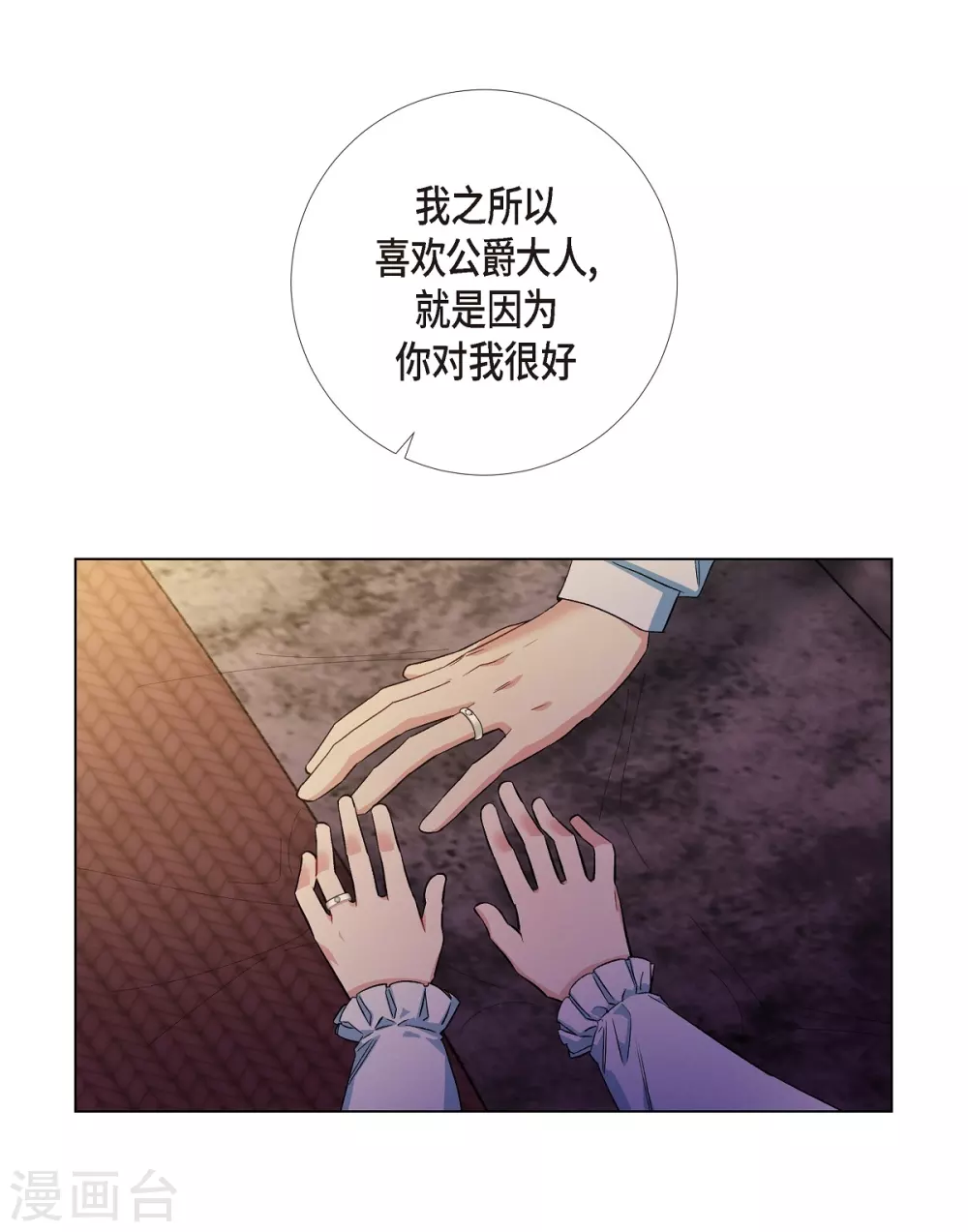 第59话 番外8(1/2)-第59话