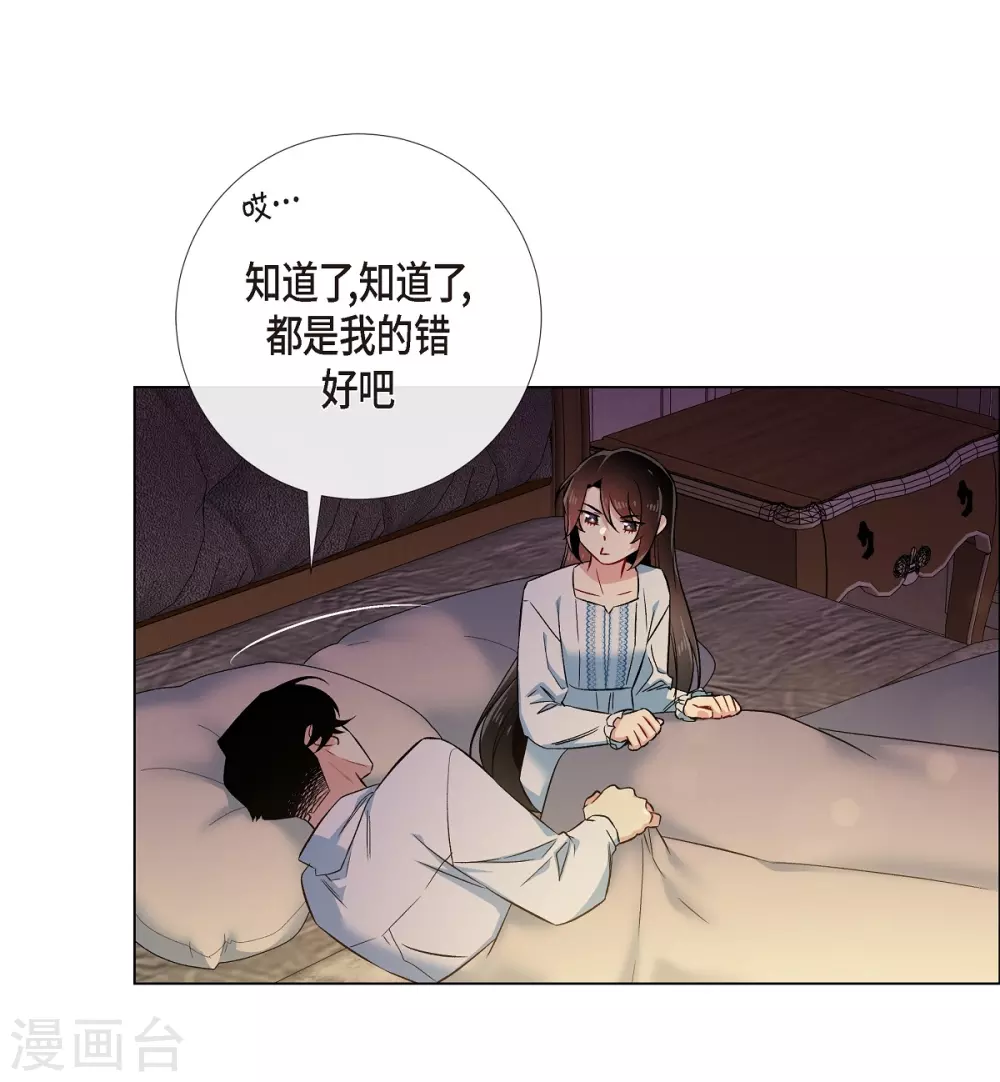 第59话 番外8(1/2)-第59话