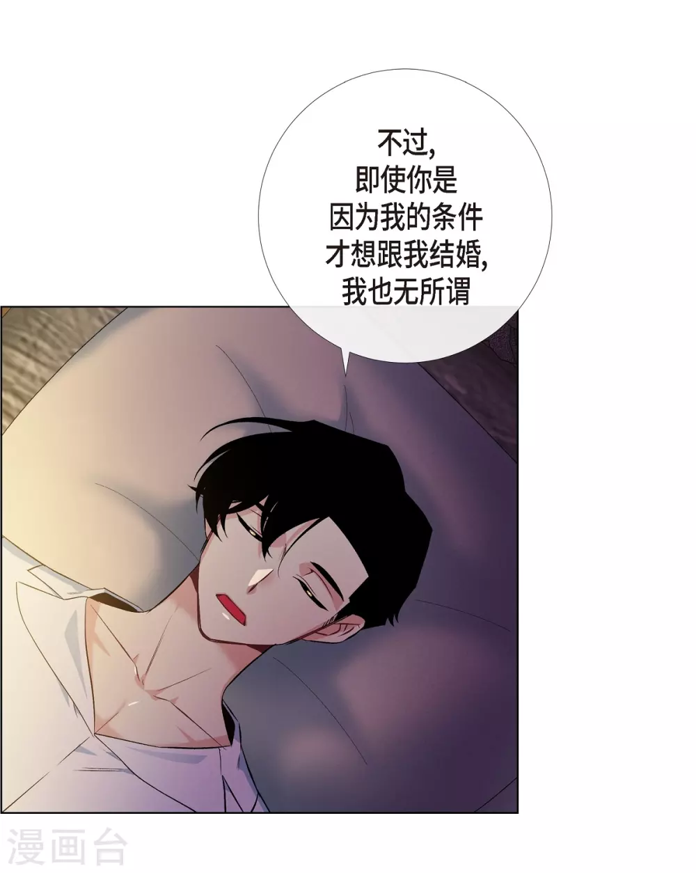 第59话 番外8(1/2)-第59话