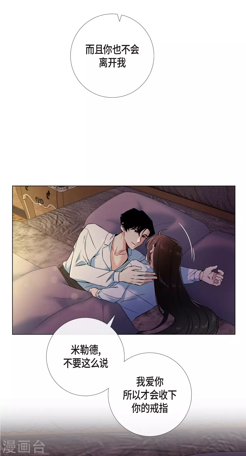 第59话 番外8(1/2)-第59话
