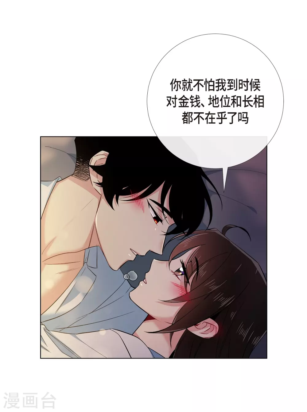 第59话 番外8(1/2)-第59话