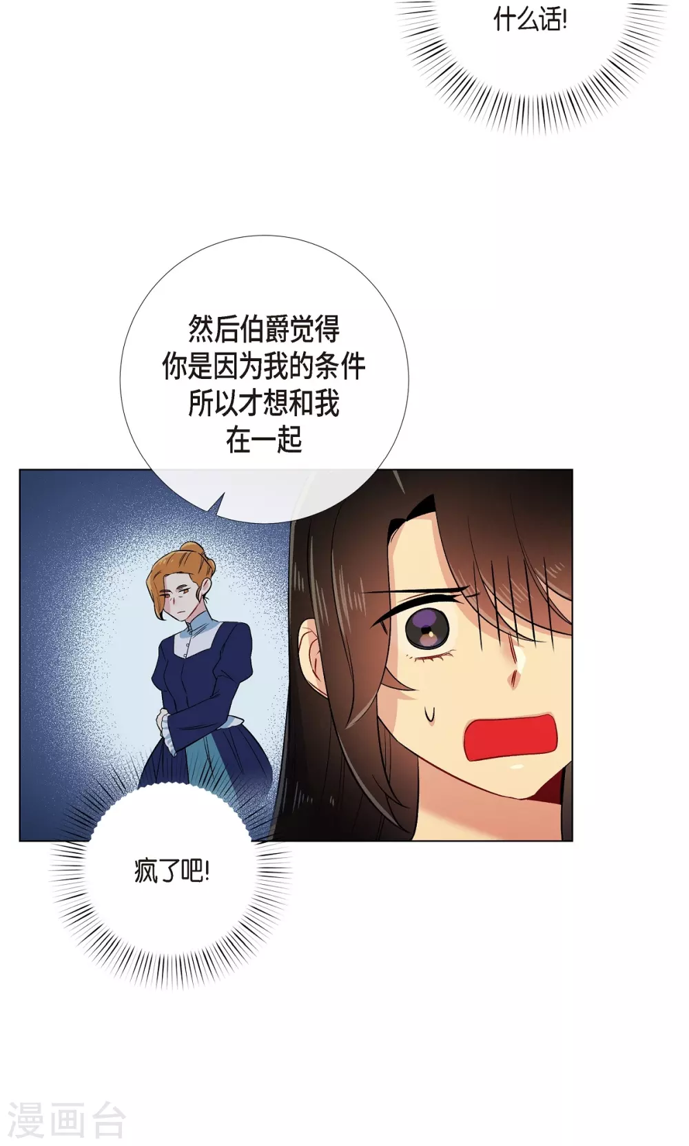 第59话 番外8(1/2)-第59话