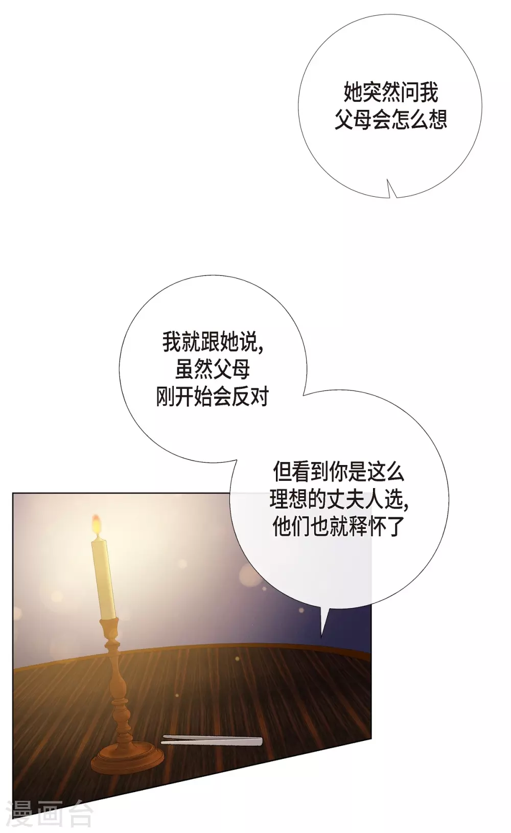 第59话 番外8(1/2)-第59话