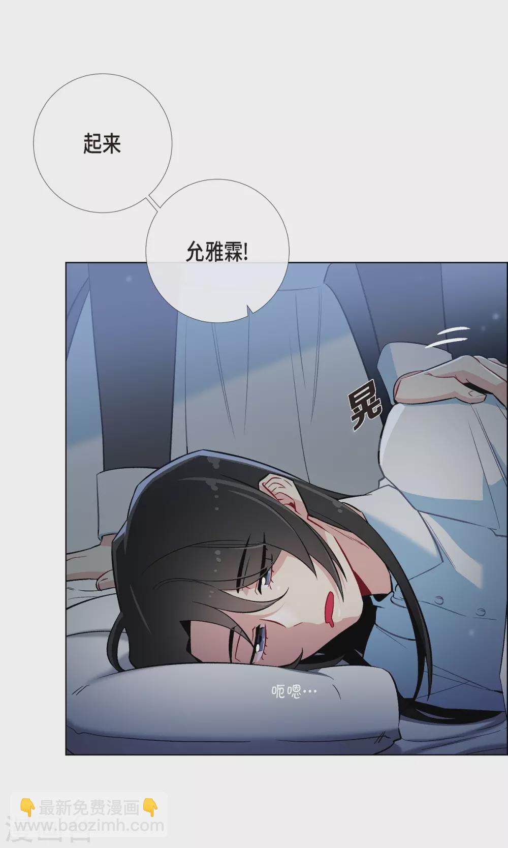 第7话 你不害怕吗？(1/2)-第7话