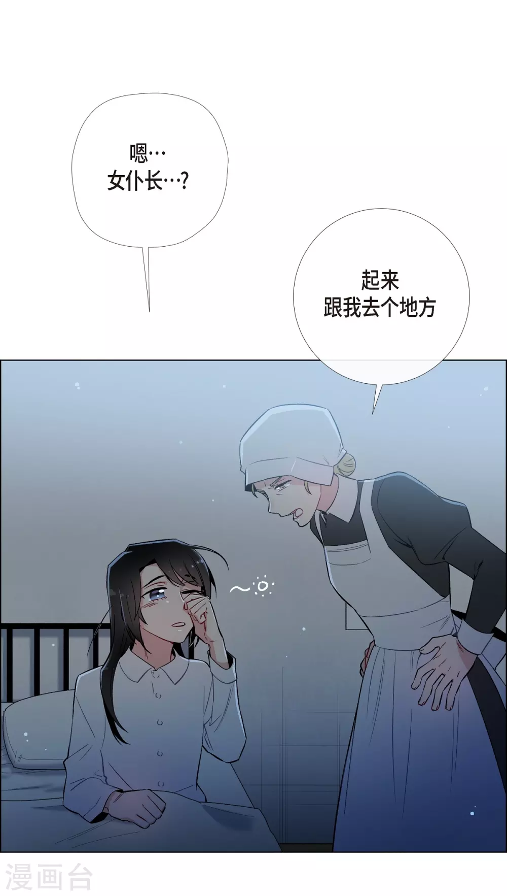 第7话 你不害怕吗？(1/2)-第7话