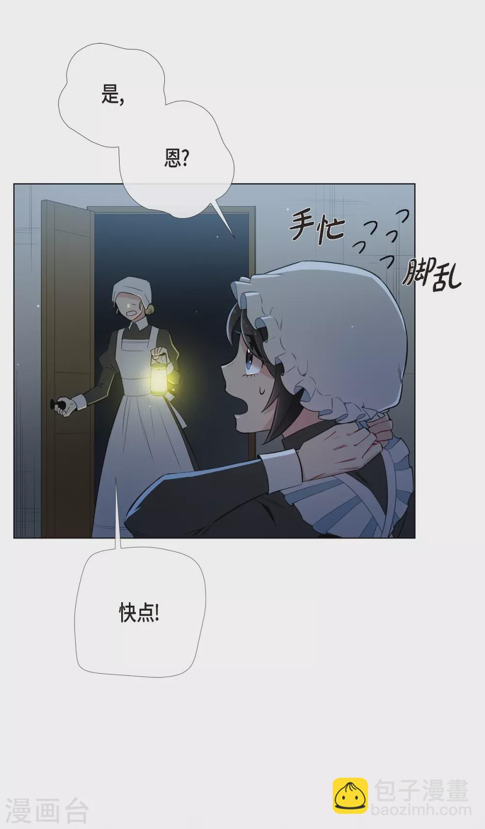 第7话 你不害怕吗？(1/2)-第7话