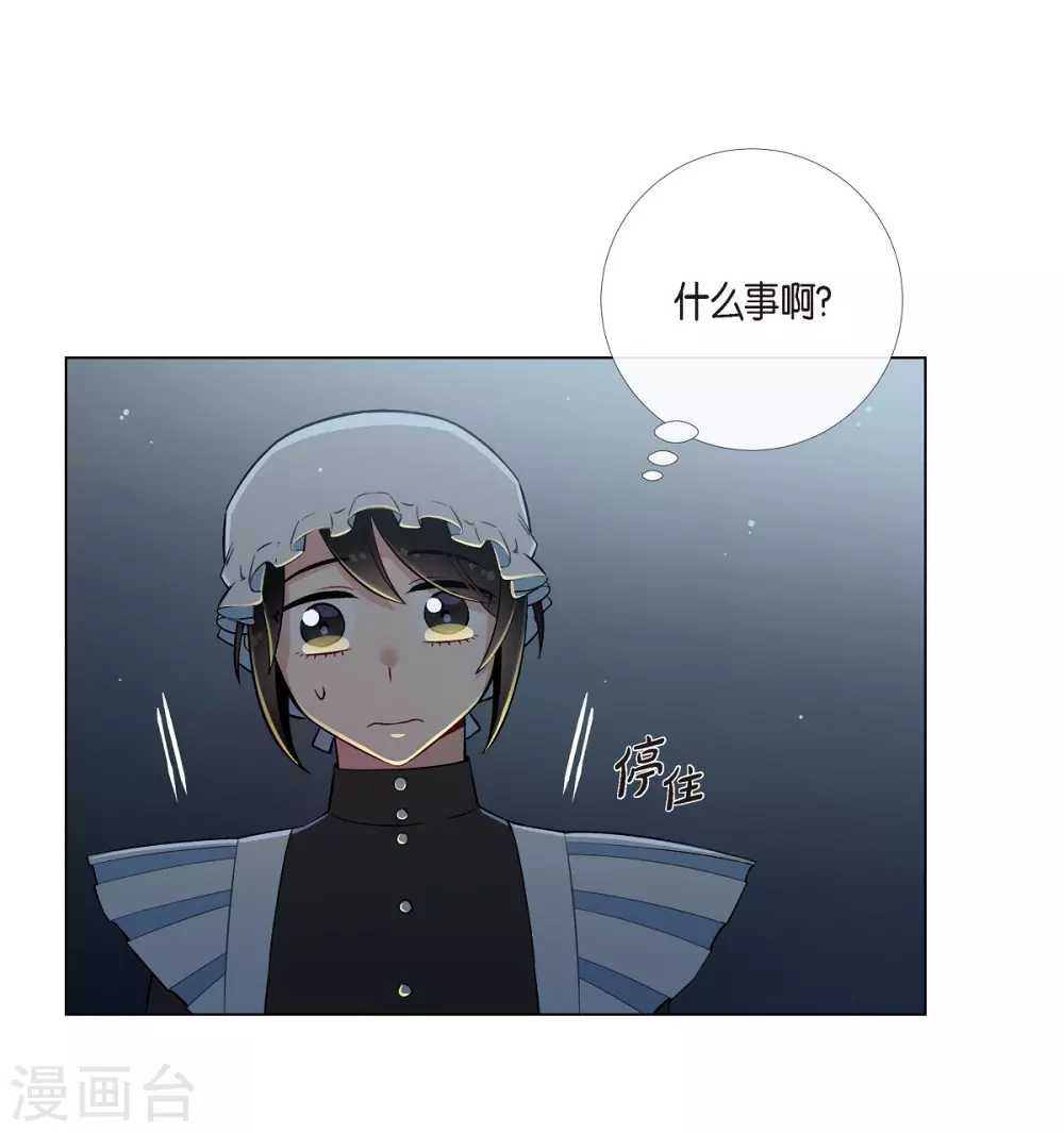 第7话 你不害怕吗？(1/2)-第7话