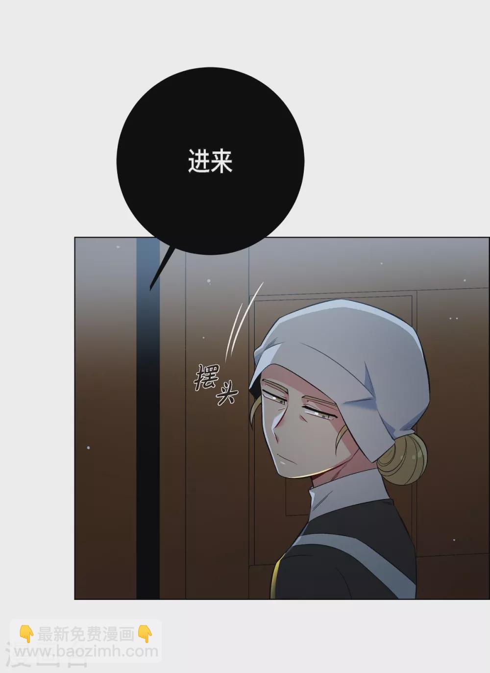 第7话 你不害怕吗？(1/2)-第7话