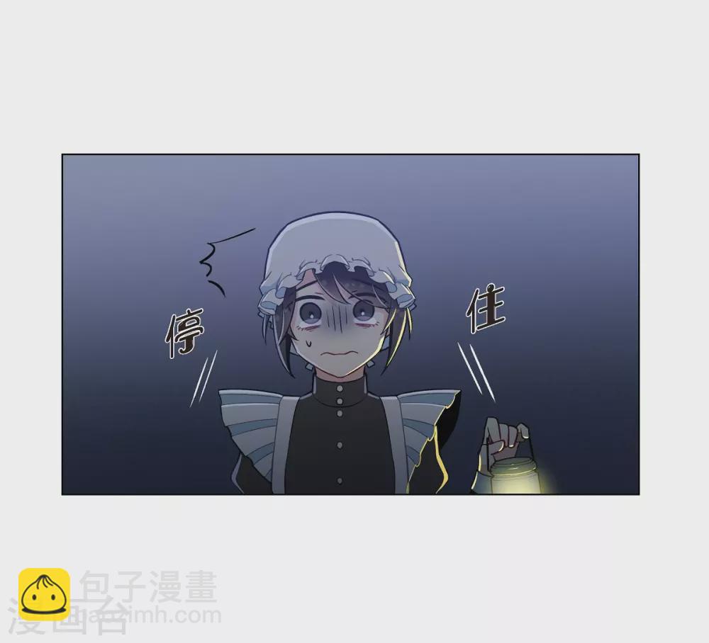第7话 你不害怕吗？(1/2)-第7话