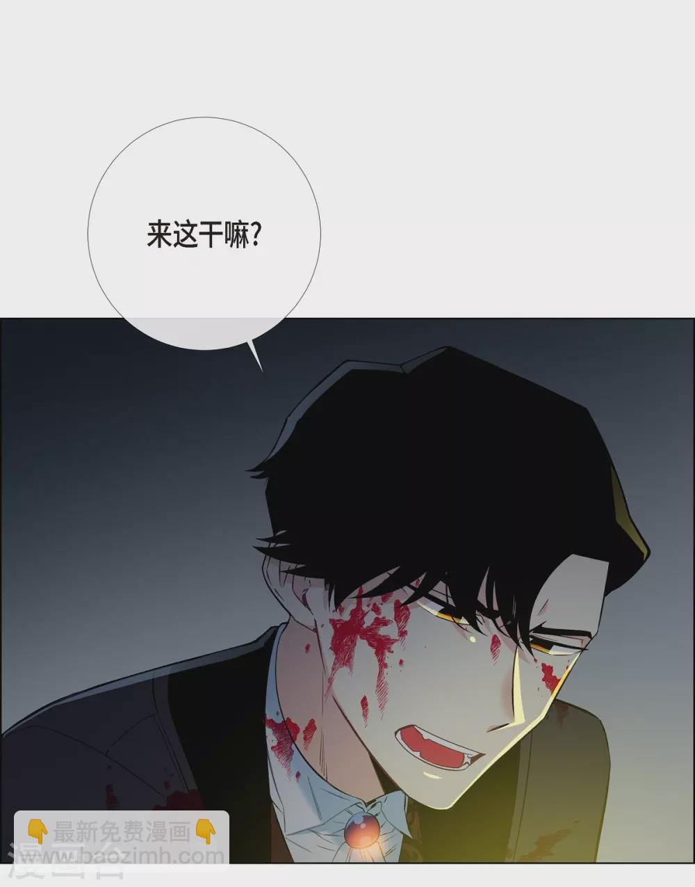第7话 你不害怕吗？(1/2)-第7话