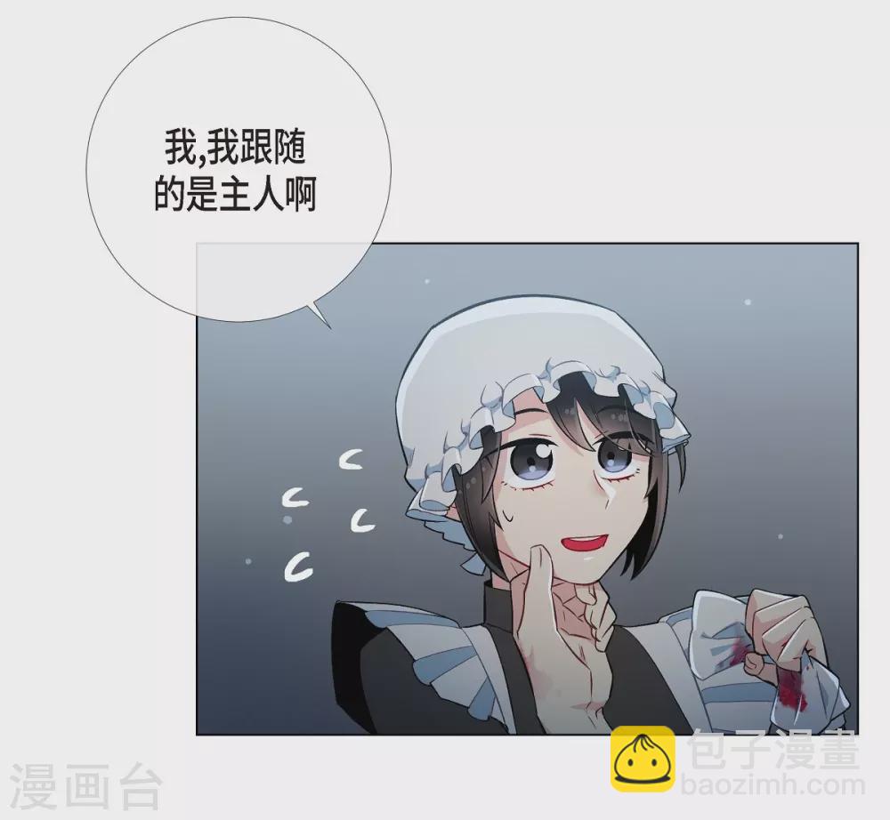 第7话 你不害怕吗？(1/2)-第7话