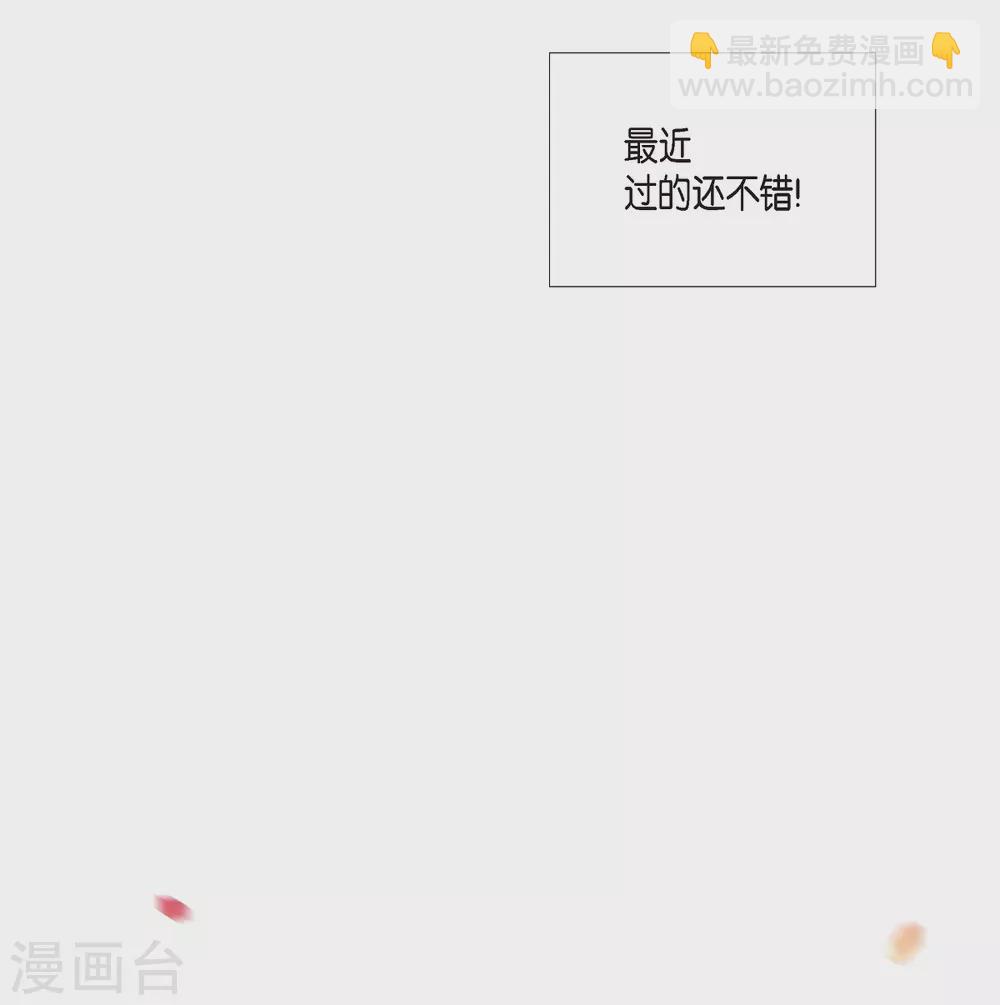 第7话 你不害怕吗？(1/2)-第7话
