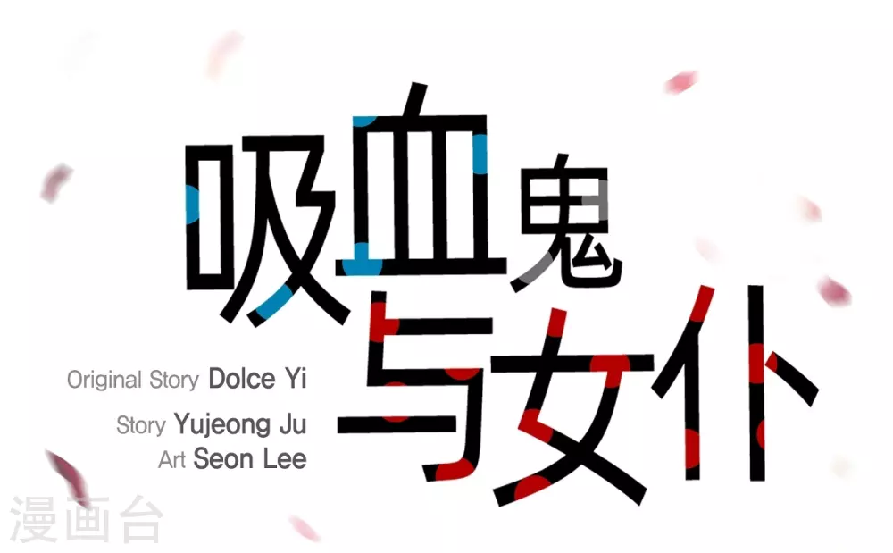第7话 你不害怕吗？(1/2)-第7话
